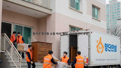 동작구 동작동 소형 이사 📦 꿀팁 & 이삿짐센터 추천 👍